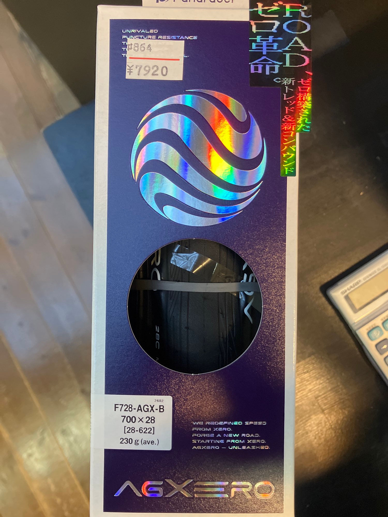 パナレーサー　AGXERO