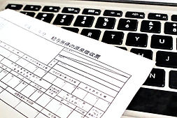 給与計算