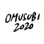 執筆者の写真: おむすび2020運営チーム