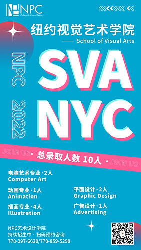 SVA单页宣传.jpeg