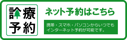 松戸市　動物病院　ウェブ予約　予約