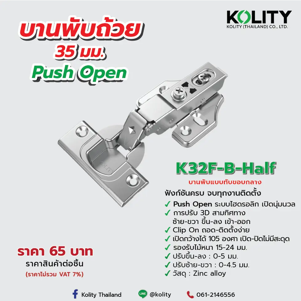 บานพับถ้วย