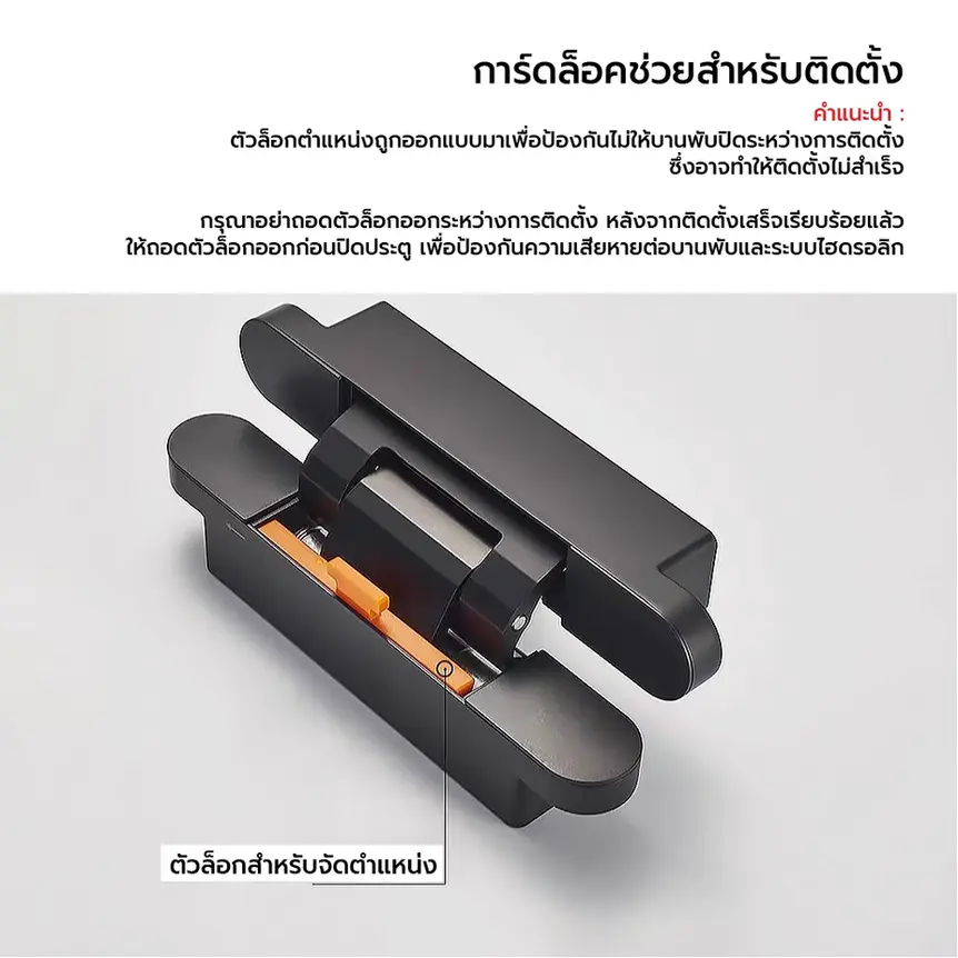 บานพับข้อเสือ Hydraulic, การ์ดล็อคช่วยสำหรับติดตั้ง with visible text, AELLA HARDWARE