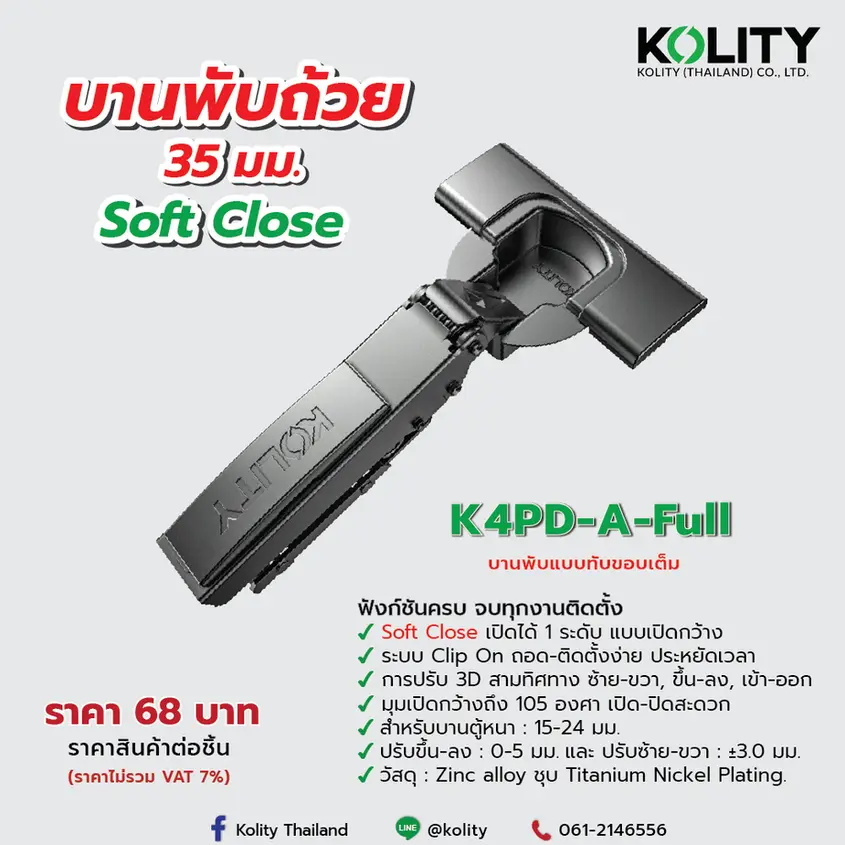 บานพับถ้วย