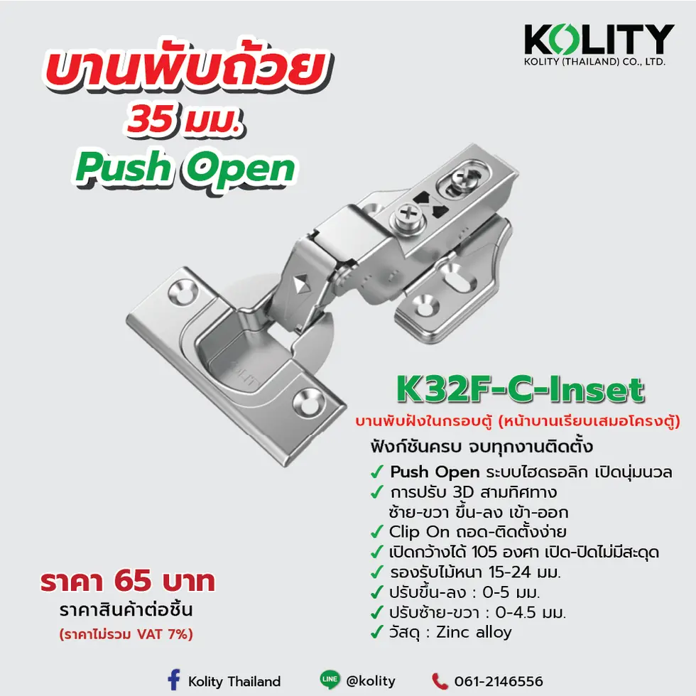 บานพับถ้วย