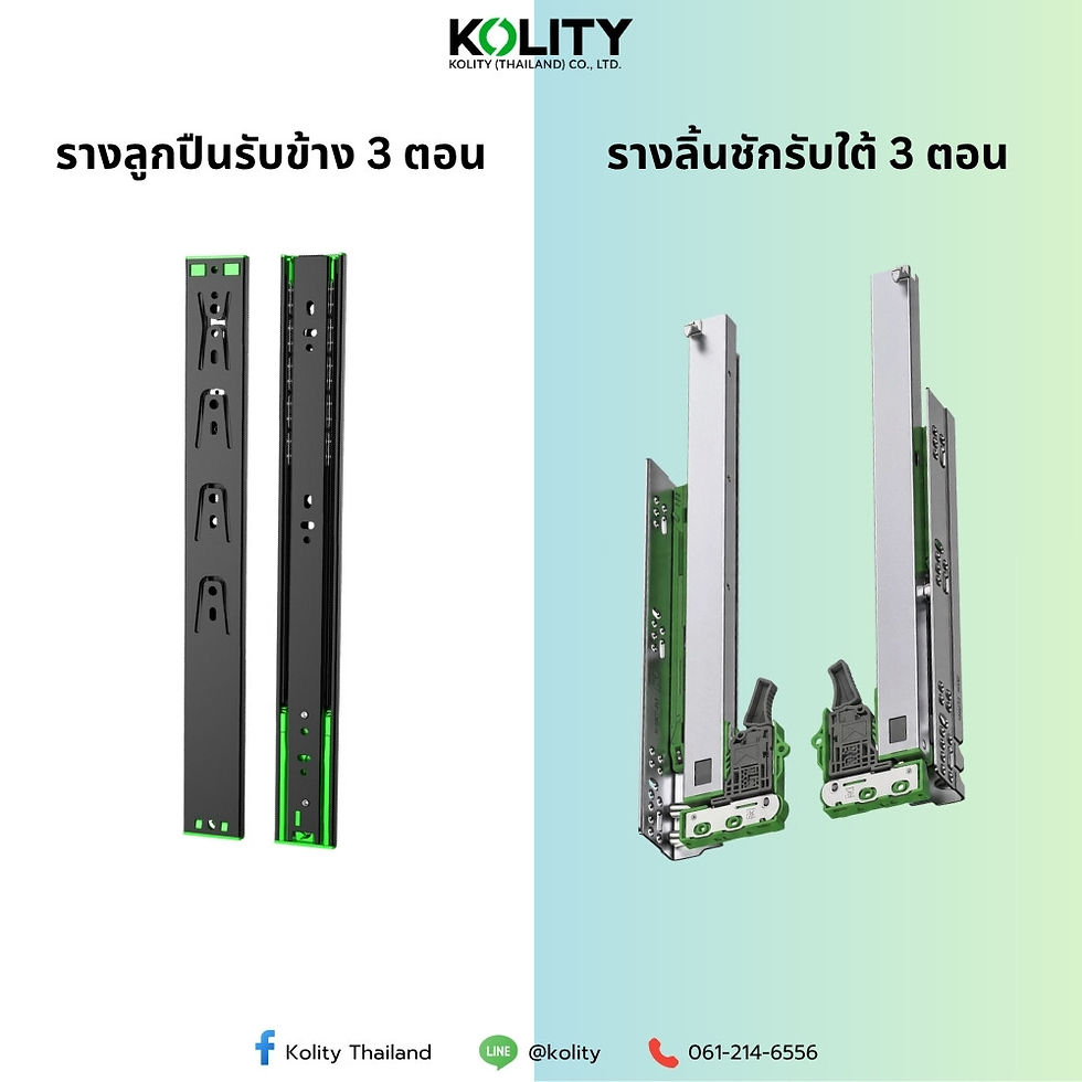 รางลิ้นชักรับใต้ vs รางลูกปืน 3 ตอน ต่างกันยังไง? เจาะลึกความต่างเพื่อการเลือกฟิตติ้งให้สมบูรณ์แบบระดับไฮเอนด์