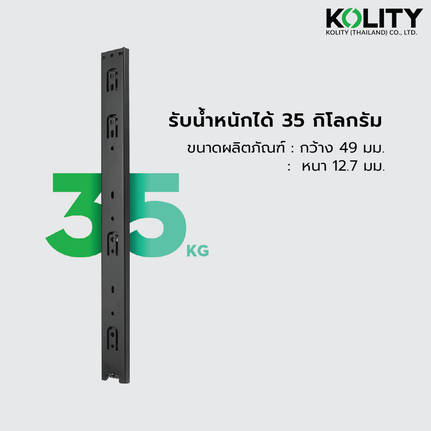 รางลิ้นชักรับข้าง