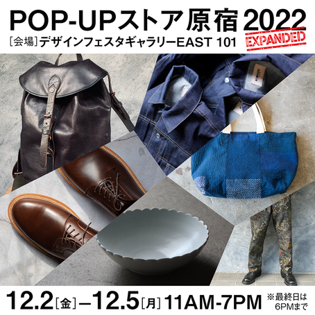 「PopUpストア原宿2022」のご案内