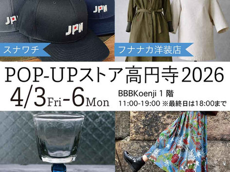POP-UPストア高円寺2026
