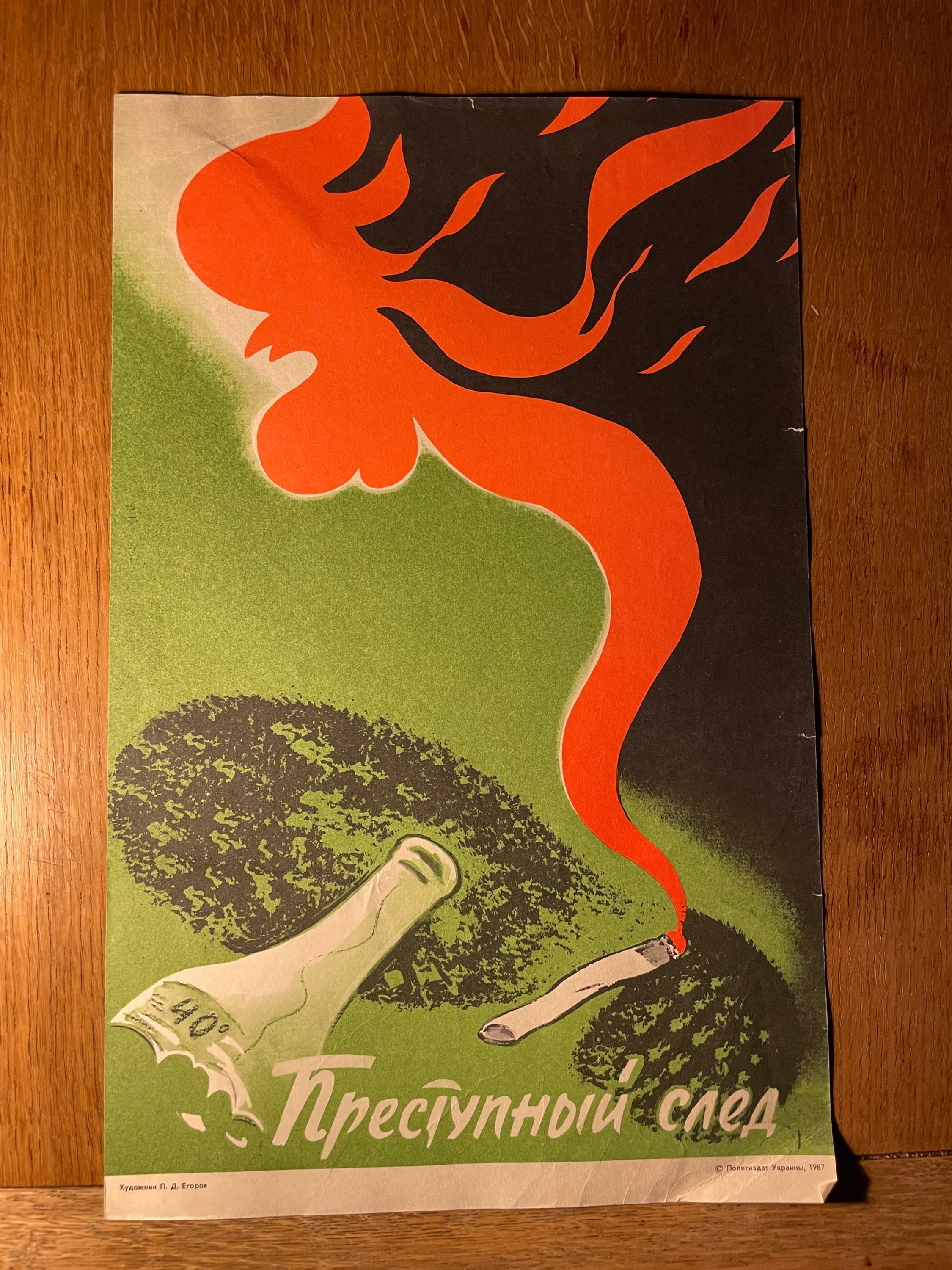 Genuine Vintage 1987 Soviet poster 28x44cm