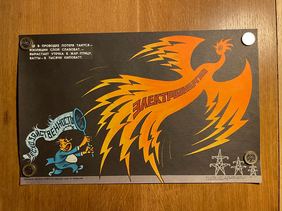 Miniatúra: Original Soviet poster  (27x43cm) 1981