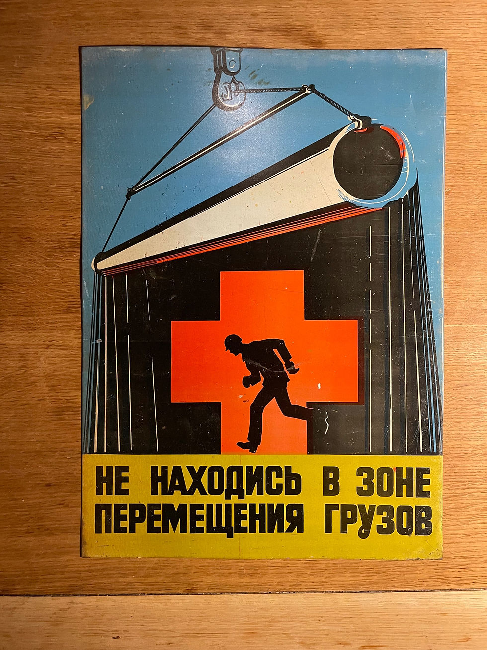 Miniature : Original Metal Soviet Safety Poster 33x47cm