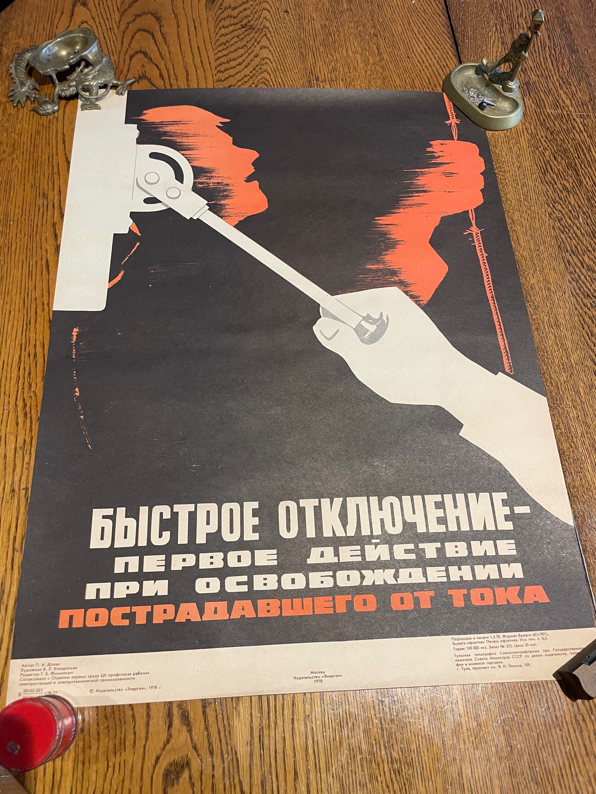 Original Soviet Poster 58x42cm 