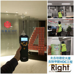 RIGHT ACTION 太古坊 銀行寫字樓 去除甲醛VOC