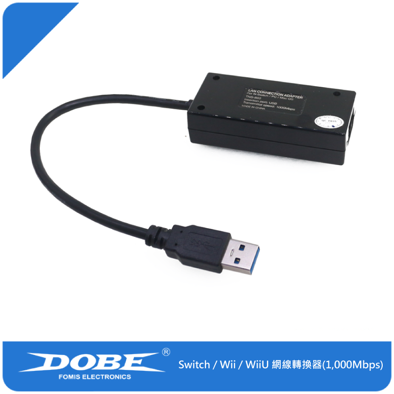 Dobe出品nintendo Switch Wii Wiiu 有線lan轉換器 Stayseehk