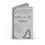 Miniature : Carnet à spirale - Cahier de texte - Getting my shit together - Junk Journal