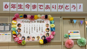 6年生ありがとう😊✨お別れ会