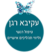 עקיבא רגן מורה לנפש (5).png