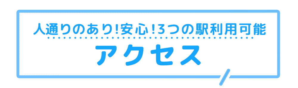 top見出し_アクセス.gif