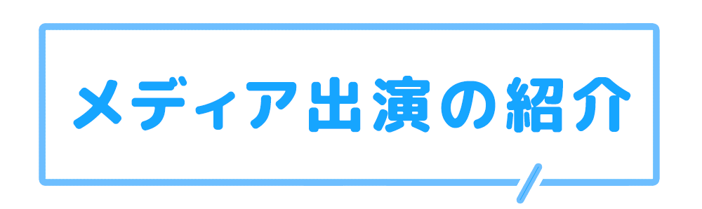 メディア.gif