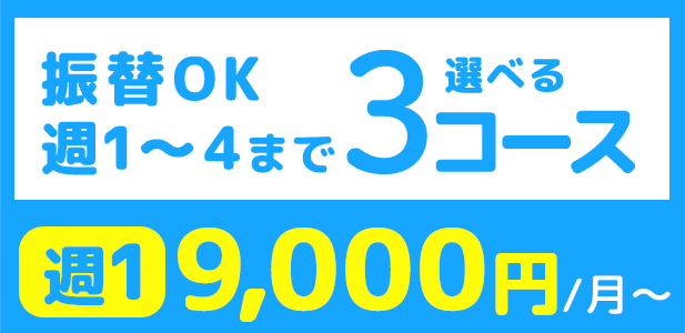 コースbanner.gif