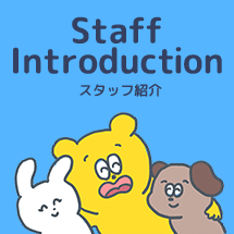 topスタッフbanner.gif