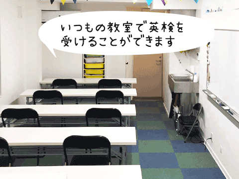 英検2.gif