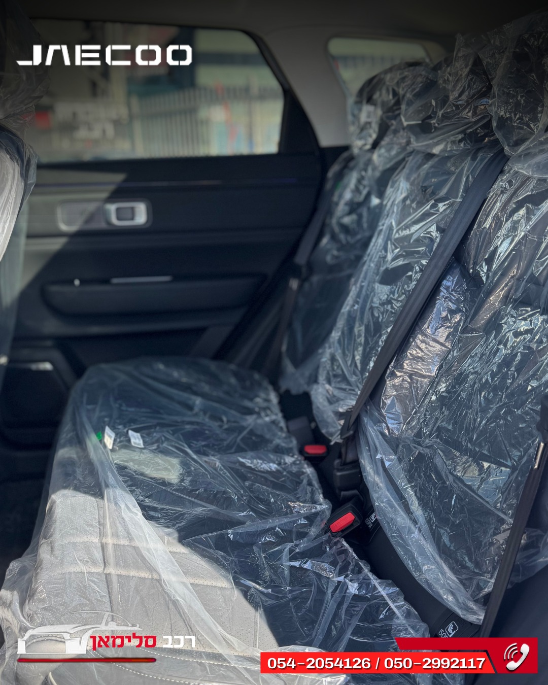 תמונות רכב ג'אקו JAECOO7 PHEV