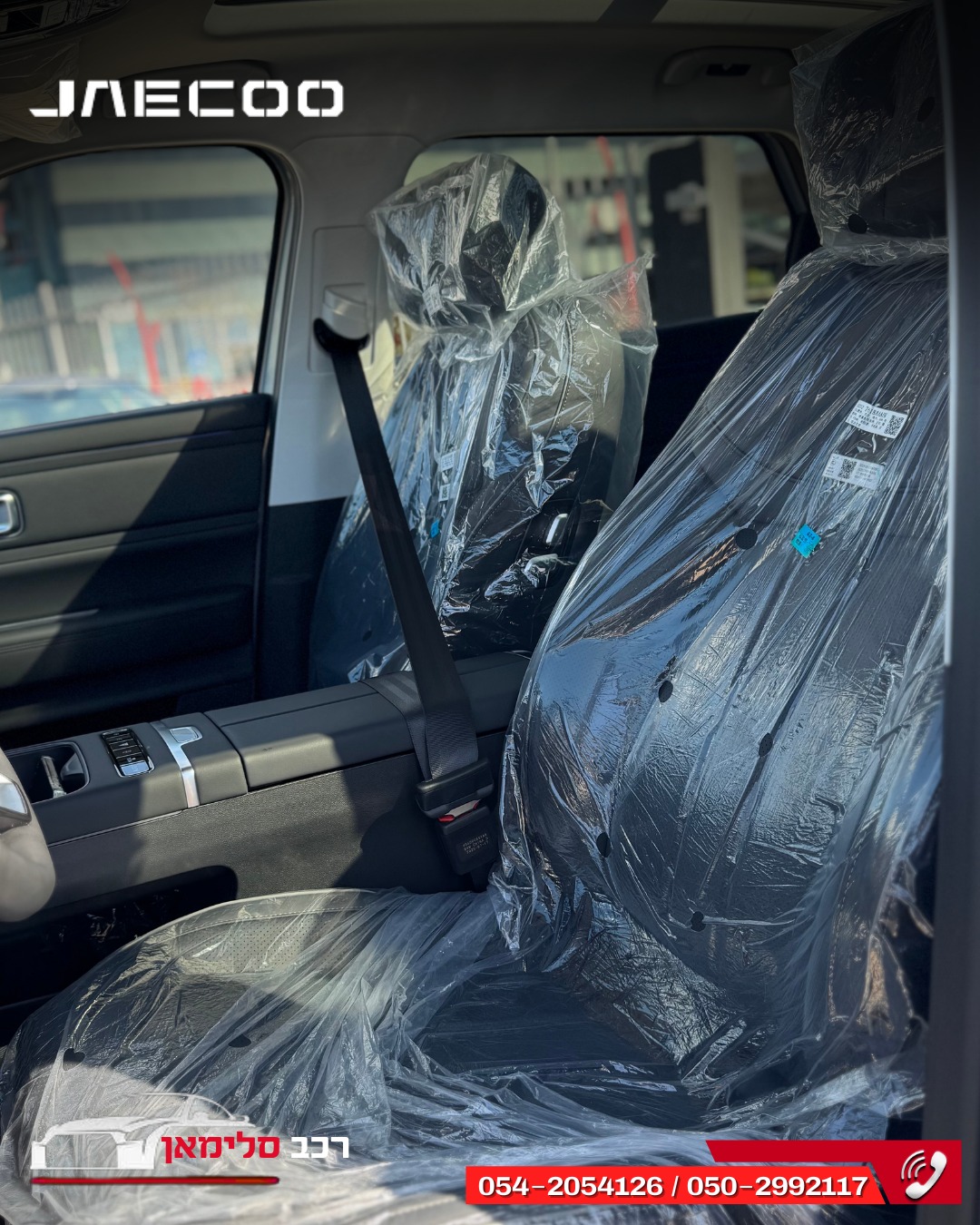 תמונות רכב ג'אקו JAECOO7 PHEV