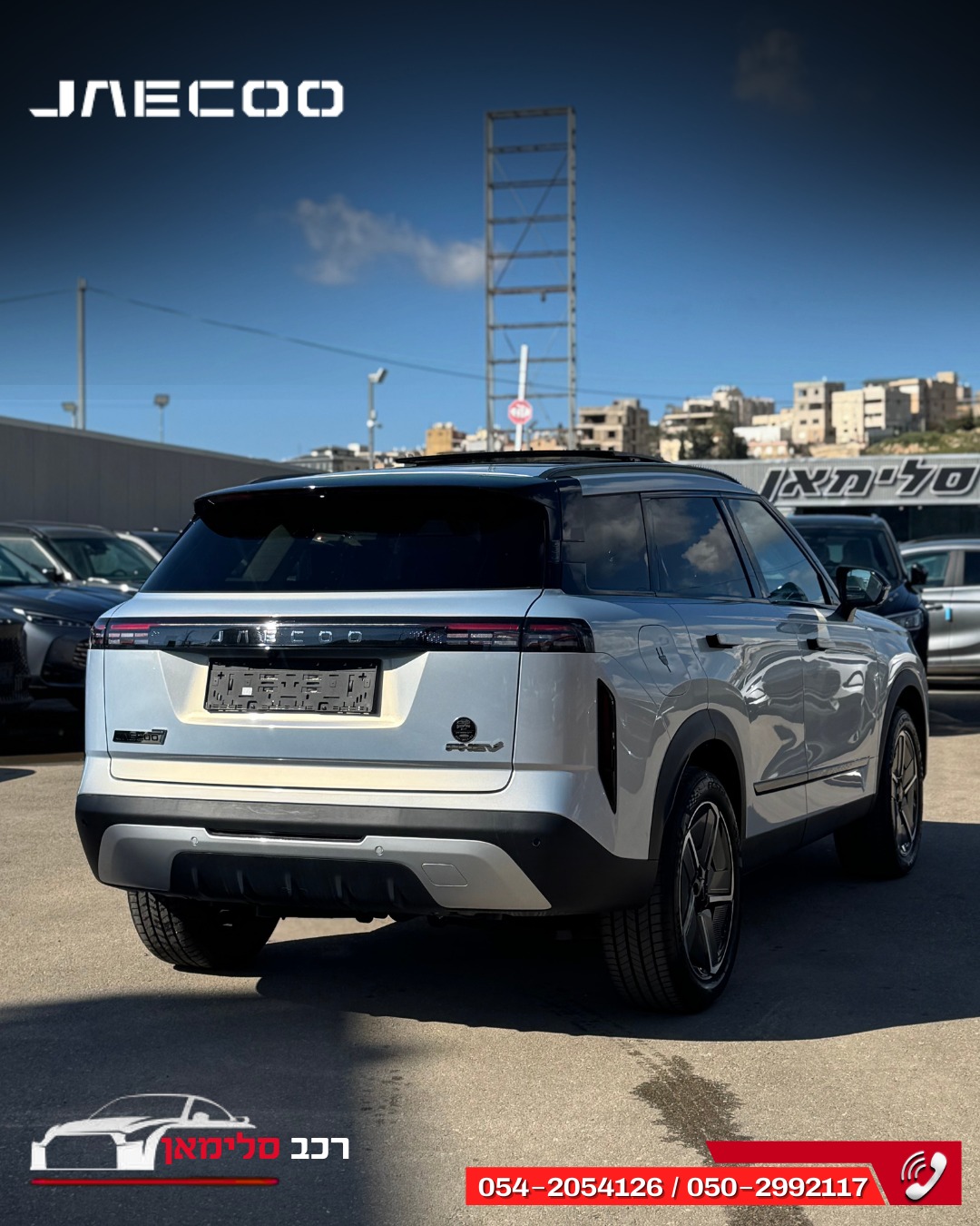 תמונות רכב ג'אקו JAECOO7 PHEV