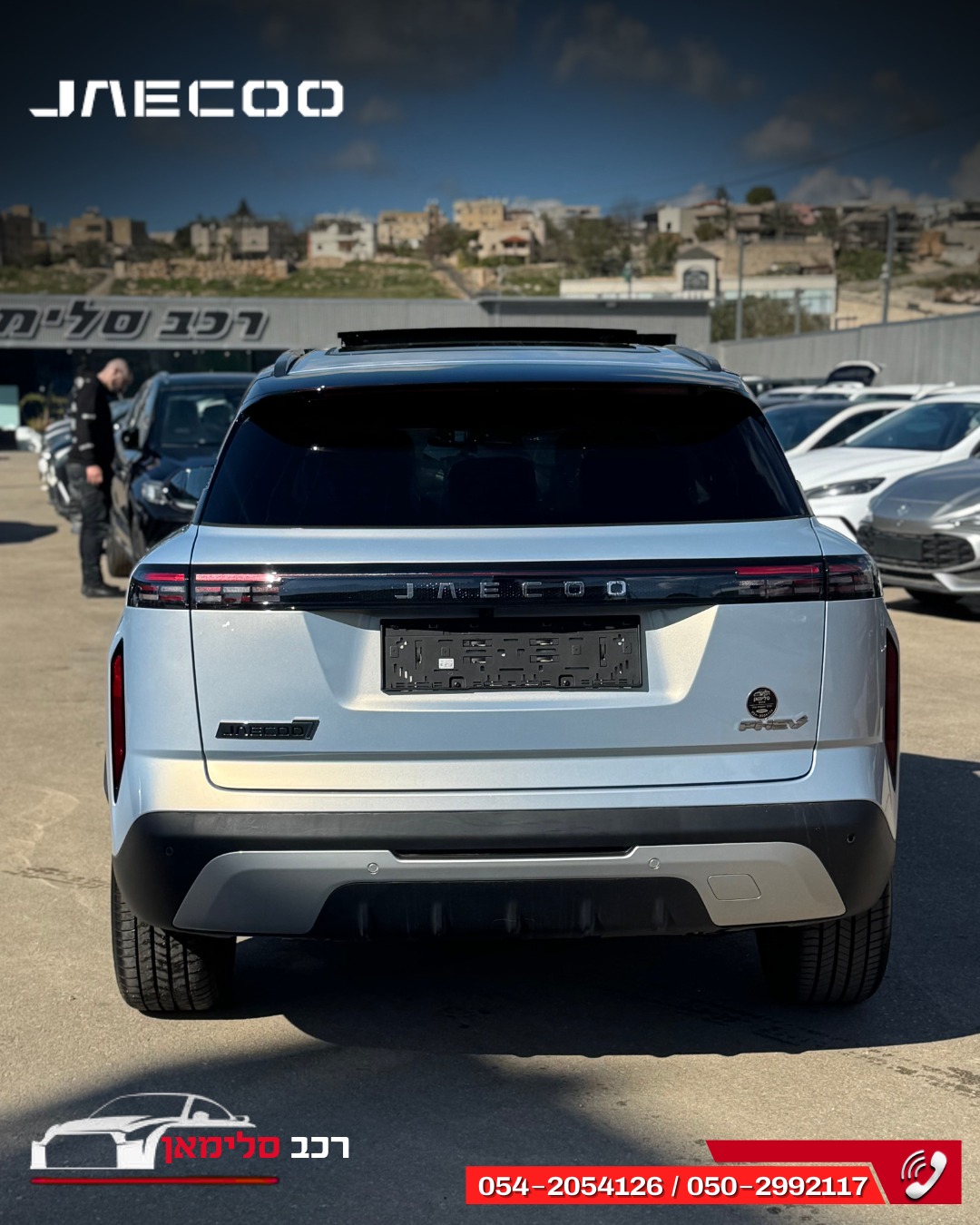 תמונות רכב ג'אקו JAECOO7 PHEV