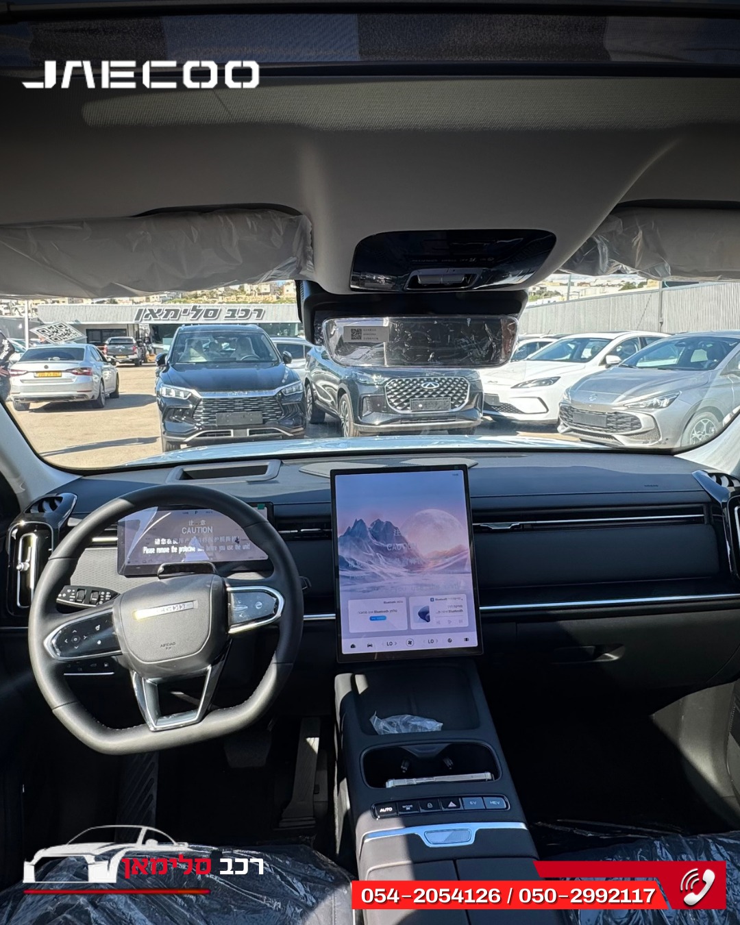 תמונות רכב ג'אקו JAECOO7 PHEV