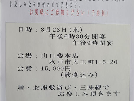 奴さんの会復活です。