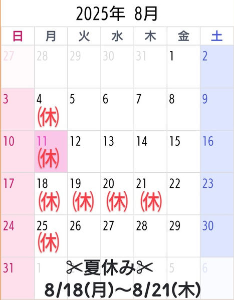 【8月】本日と明日以降の予約✂