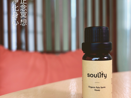 【正念冥想 身心淨化】分享輔助正念冥想的精油