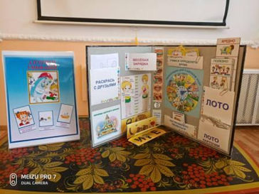 Конкурс "Лучший лэпбук по ОЗОЖ"