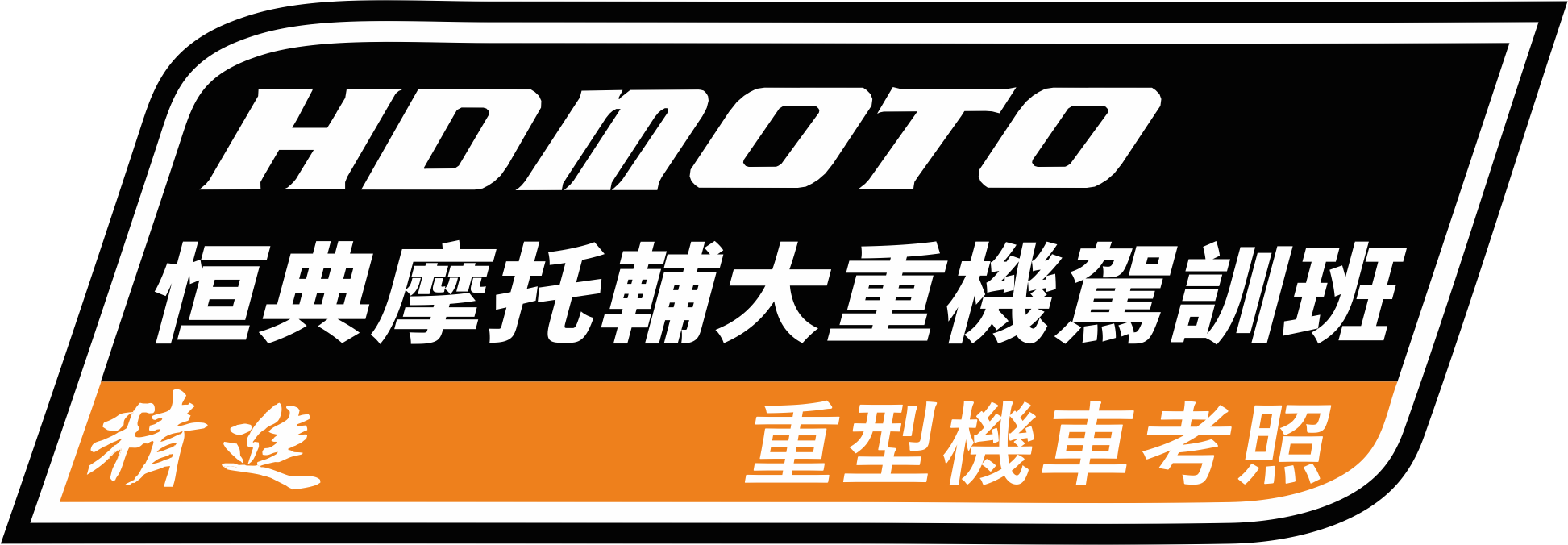 公司駕訓班LOGO.gif