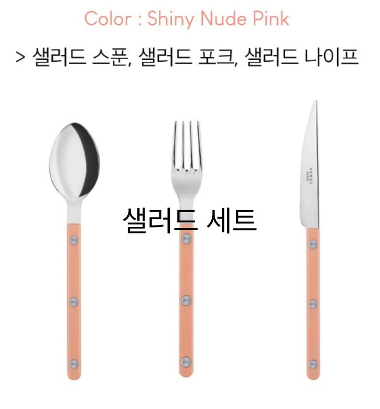 Thumbnail: Sabre Paris Bistrot Solid, Nude Pink