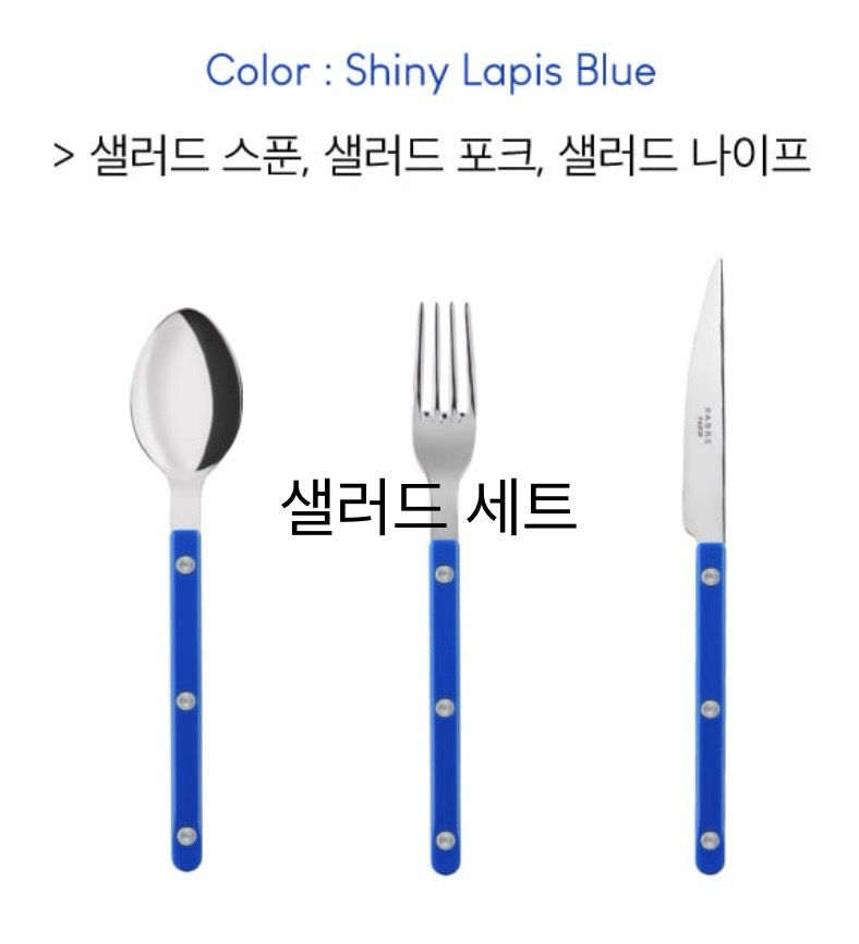 Thumbnail: Sabre Paris Bistrot Solid, Lapis blue