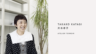 Takako Katagi