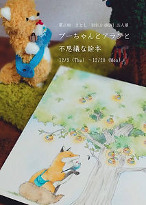 二人展2 表(1).jpg