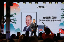 2026 미동남부 합동 신년하례식 160 01-10-2026