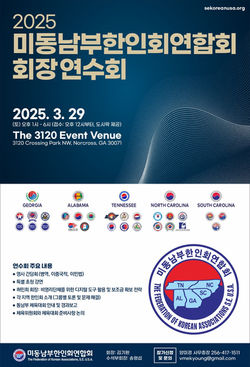 2025 Seminar Poster 1