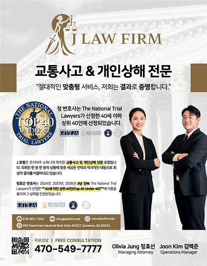 f_J Law Firm.jpg