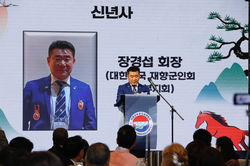 2026 미동남부 합동 신년하례식 185 01-10-2026