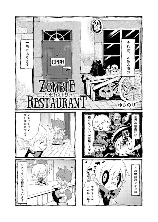 1P目のモノクロ版