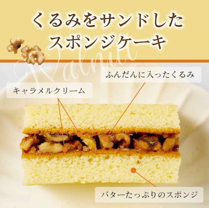 縮圖：六花亭 焦糖核桃奶油夾心蛋糕 10入裝