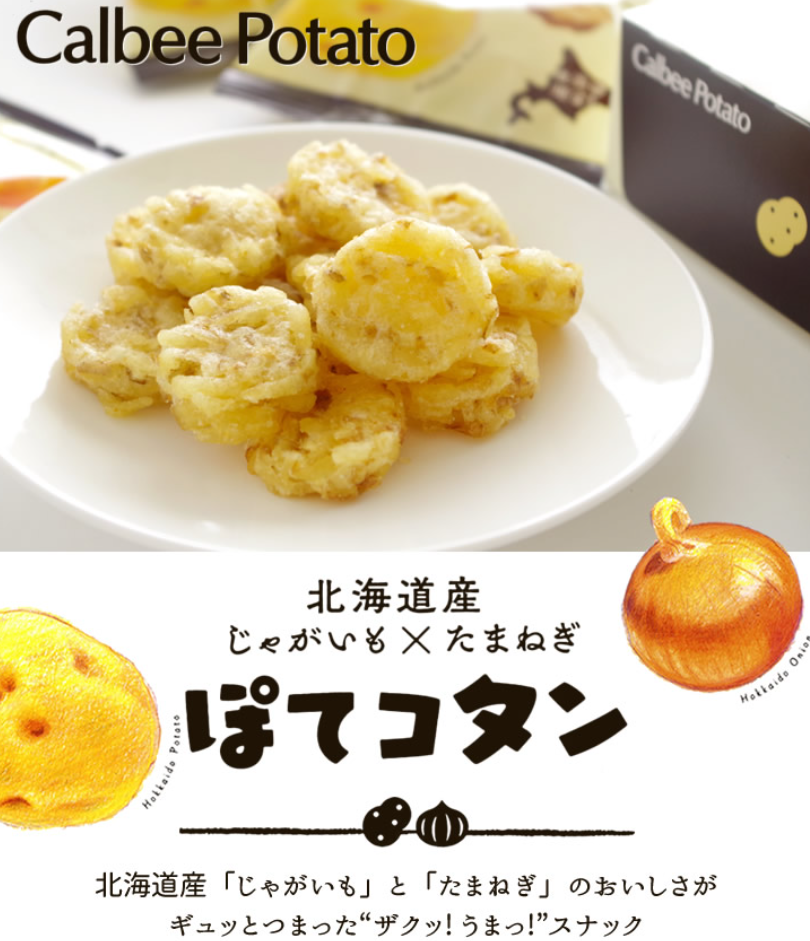 縮圖：Calbee卡樂比 洋蔥餅乾 8袋入 北海道限定