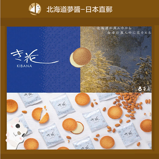 旭川壺屋霧花夾心餅乾經典白巧克力5入/8入旭川銘菓北海道限定日本直送