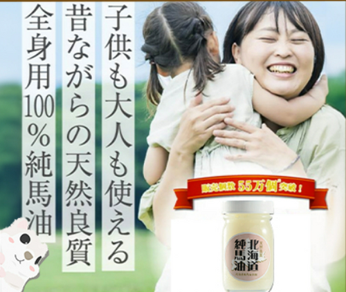 北海道純馬油本舗北海道純馬油100% 60g 百分百純馬油北海道馬油滋潤修